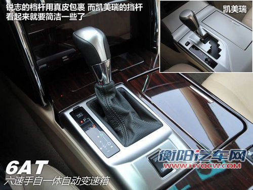 表里不如一 锐志风度版对比凯美瑞骏瑞