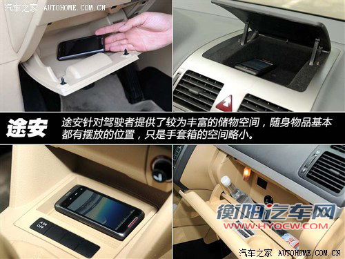 实用性的比拼 大众途安对比丰田逸致 实用性的比拼 大众途安对比丰田逸致