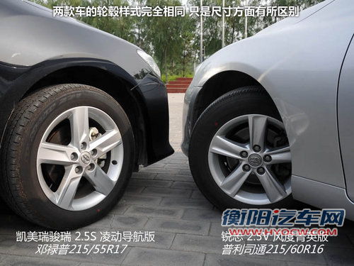表里不如一 锐志风度版对比凯美瑞骏瑞