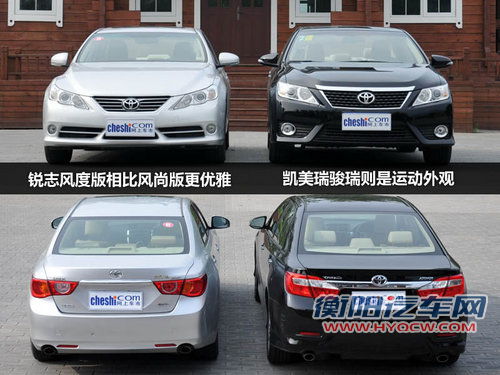 表里不如一 锐志风度版对比凯美瑞骏瑞 表里不如一 锐志风度版对比凯美瑞骏瑞