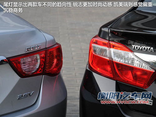 表里不如一 锐志风度版对比凯美瑞骏瑞