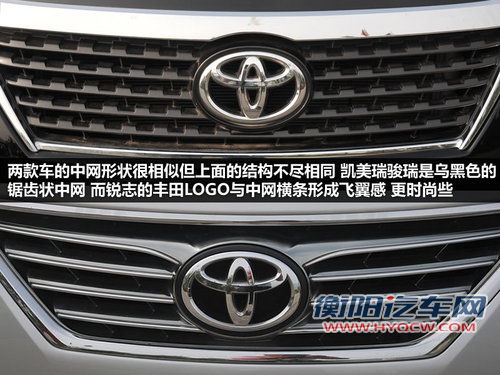 表里不如一 锐志风度版对比凯美瑞骏瑞 表里不如一 锐志风度版对比凯美瑞骏瑞