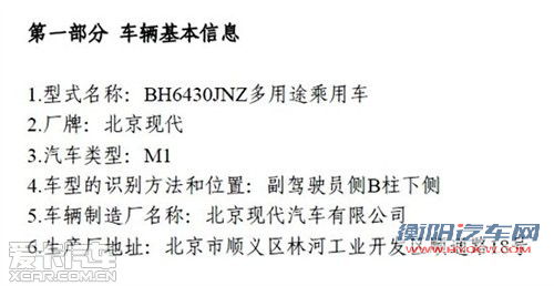 外观小变动 改款现代途胜现身环保目录