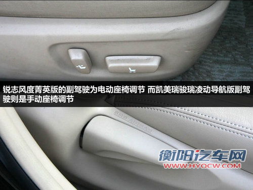 表里不如一 锐志风度版对比凯美瑞骏瑞