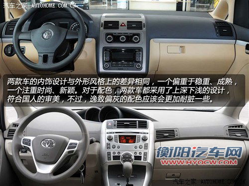 实用性的比拼 大众途安对比丰田逸致 实用性的比拼 大众途安对比丰田逸致