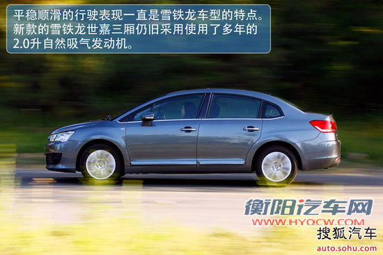 雪铁龙 世嘉三厢 实拍 图解 图片