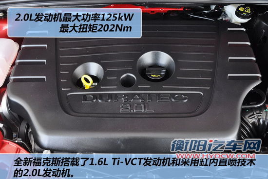 福特 福克斯两厢 实拍 图解 图片