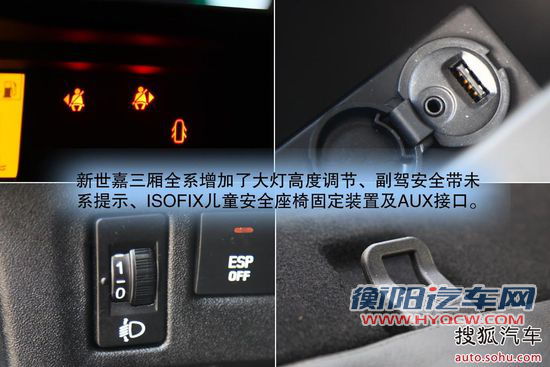 雪铁龙 世嘉三厢 实拍 图解 图片