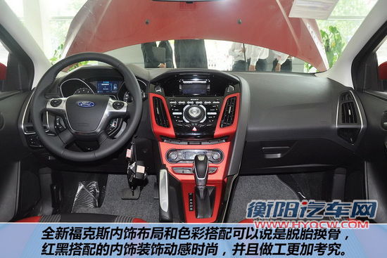 福特 福克斯两厢 实拍 图解 图片