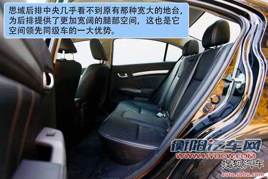 本田 思域 实拍 图解 图片