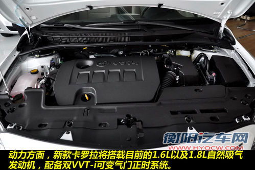 丰田 卡罗拉 实拍 图解 图片