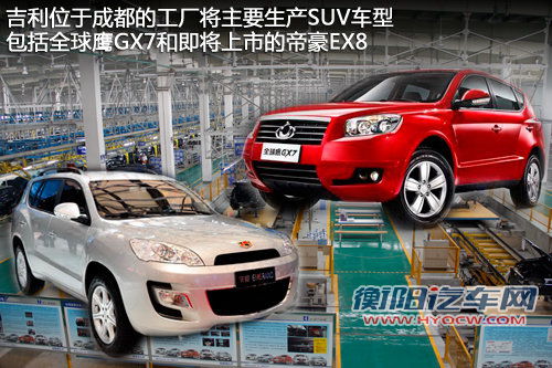 吉利将产7座中型SUV 挂帝豪品牌