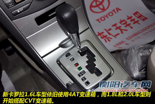 丰田 卡罗拉 实拍 图解 图片