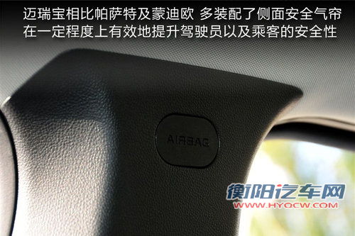 美德中级车大战 迈锐宝/帕萨特/致胜对比