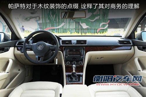 美德中级车大战 迈锐宝/帕萨特/致胜对比