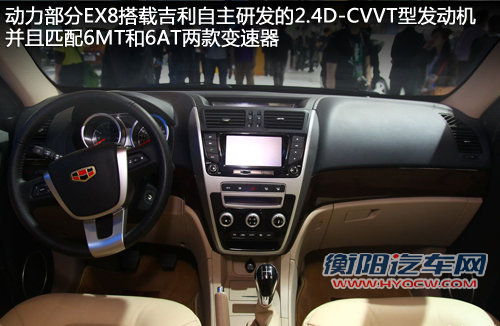 吉利将产7座中型SUV 挂帝豪品牌