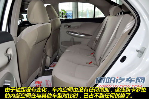 丰田 卡罗拉 实拍 图解 图片