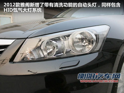 车坛常青树 对比雅阁/天籁/蒙迪欧致胜