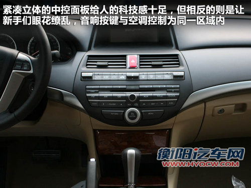 车坛常青树 对比雅阁/天籁/蒙迪欧致胜