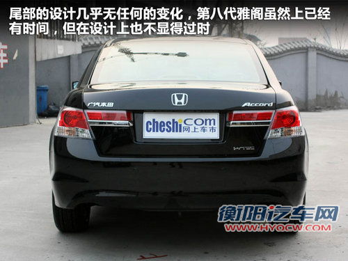 车坛常青树 对比雅阁/天籁/蒙迪欧致胜