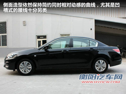 车坛常青树 对比雅阁/天籁/蒙迪欧致胜