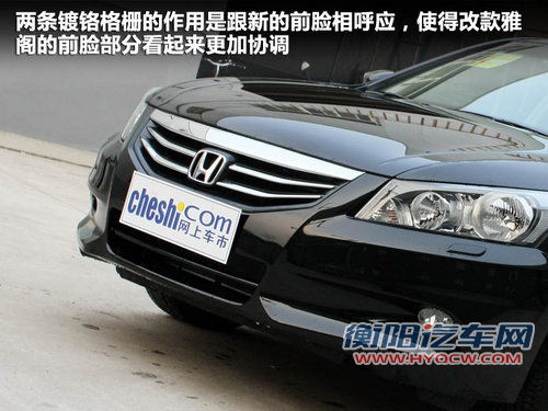 车坛常青树 对比雅阁/天籁/蒙迪欧致胜