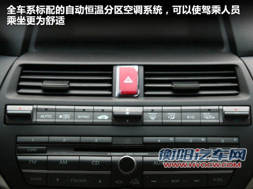 车坛常青树 对比雅阁/天籁/蒙迪欧致胜