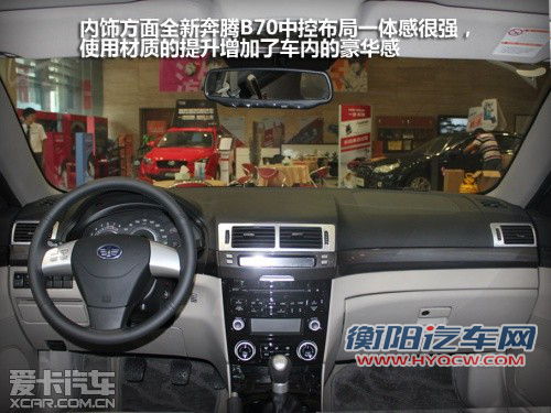 爱卡实拍全新奔腾B70