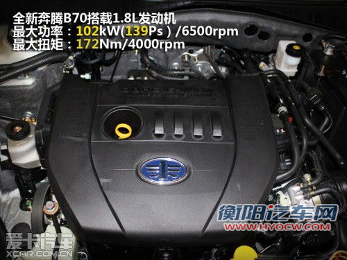 爱卡实拍全新奔腾B70