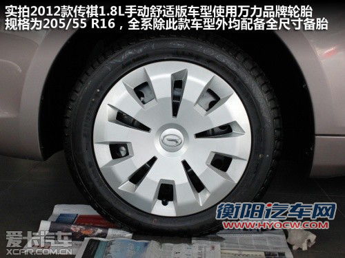 广汽乘用车 2012款传祺