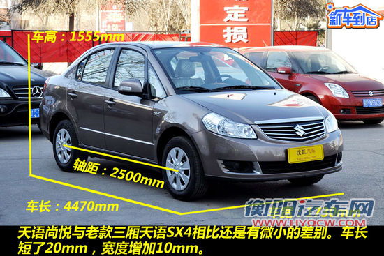 铃木 天语尚悦 实拍 图解 图片