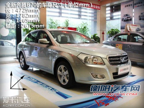 爱卡实拍全新奔腾B70