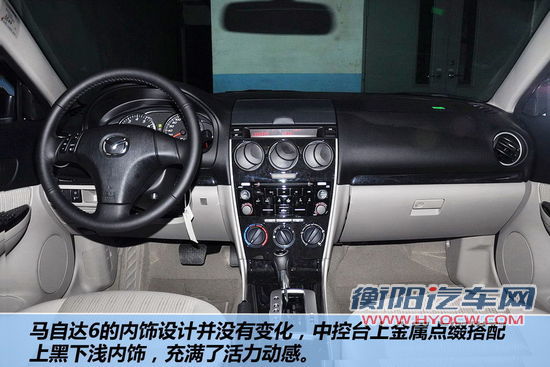 马自达 Mazda6 实拍 图解 图片