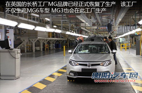 英国有望投产全新MG3 中国版暂不改款