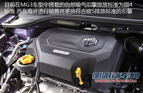 英国有望投产全新MG3 中国版暂不改款