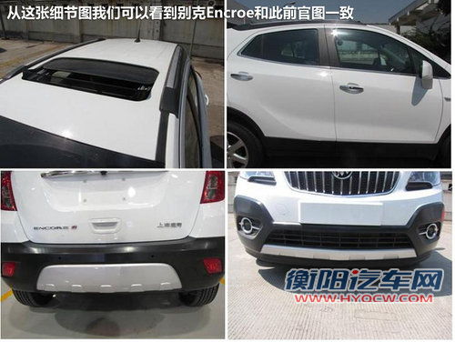 别克紧凑型SUV实车曝光 配1.4T动力四驱