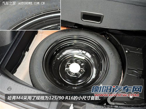 跨界外形是亮点 深入体验长城哈弗M4