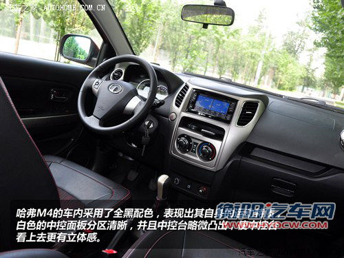 跨界外形是亮点 深入体验长城哈弗M4