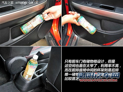 跨界外形是亮点 深入体验长城哈弗M4