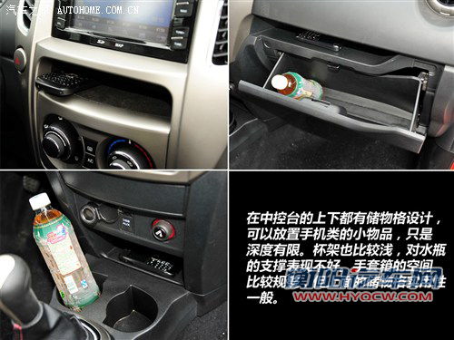 跨界外形是亮点 深入体验长城哈弗M4