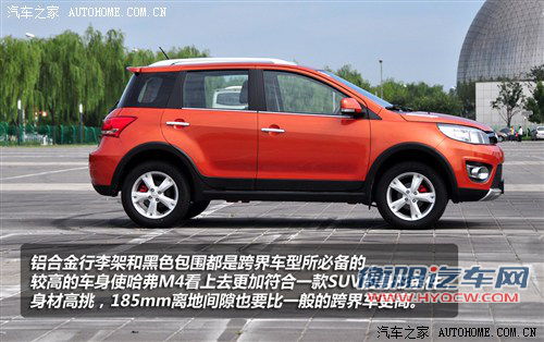 跨界外形是亮点 深入体验长城哈弗M4