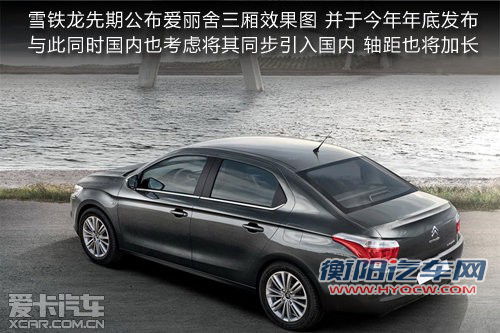 新爱丽舍