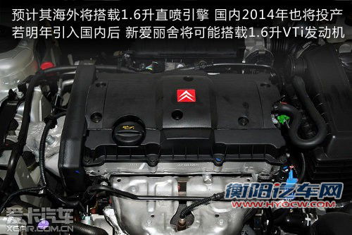 新爱丽舍