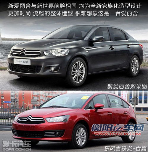 新爱丽舍