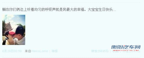 文章微博秀恩爱