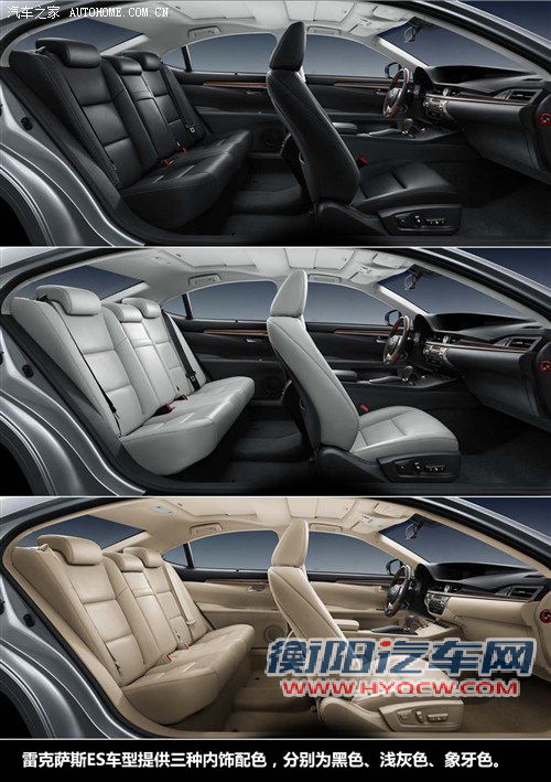 雷克萨斯 雷克萨斯 雷克萨斯es 2013款 350 尊贵版