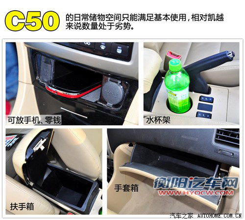 长城 长城汽车 长城c50 2012款 1.5t 手动尊贵型