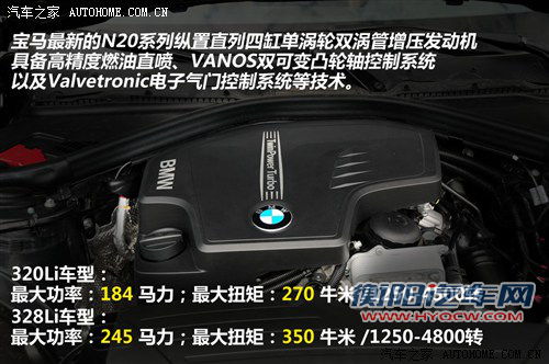 宝马 华晨宝马 宝马3系 2013款 320li时尚型