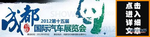 新捷达领衔 成都车展19款首发/亮相新车