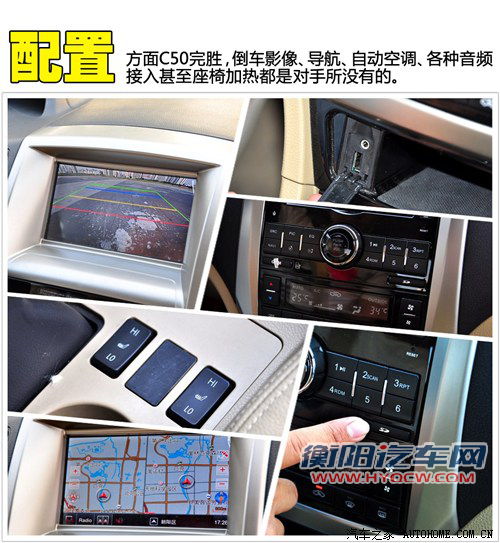 长城 长城汽车 长城c50 2012款 1.5t 手动尊贵型